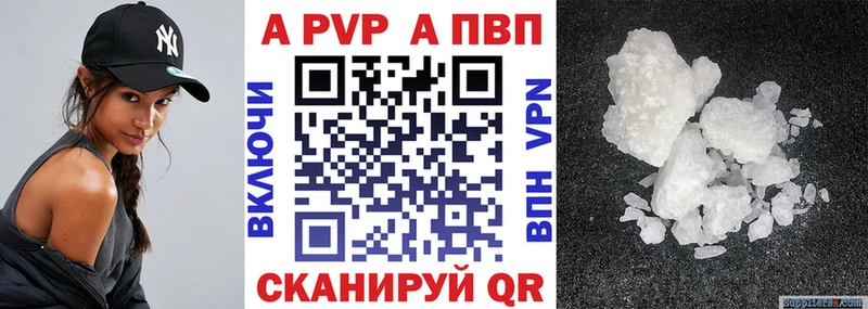 наркошоп  MEGA сайт  A PVP крисы CK  Валуйки 