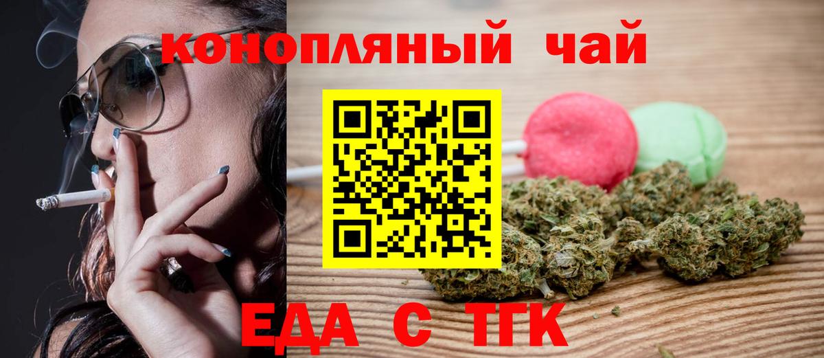 Печенье с ТГК марихуана Валуйки