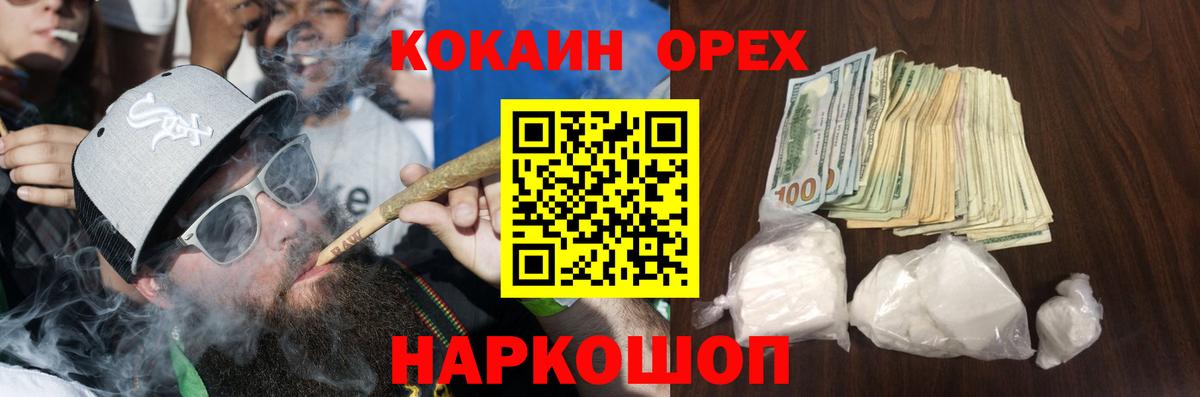 Валуйки  Кодеин  Вход с VPN  Alpha PVP СК кристаллы  Мефедрон   Кокаин  Марихуана  Гашиш  MDMA 