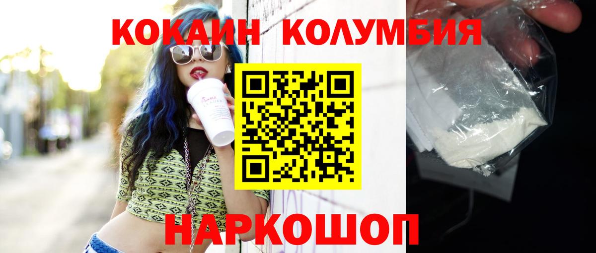 Кокаин  COCAIN Fish Scale  Вход с VPN  Валуйки 