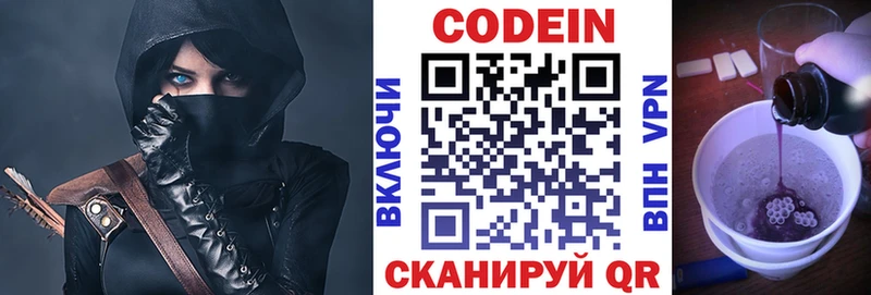 Кодеиновый сироп Lean напиток Lean (лин)  Валуйки 