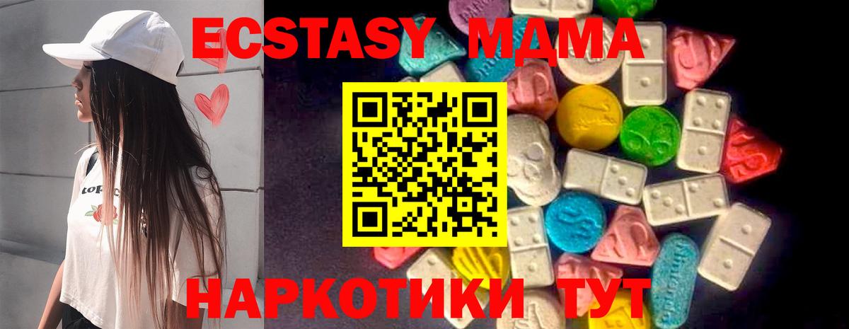 ЭКСТАЗИ  Ecstasy 250 мг  Вход с VPN  Валуйки  Экстази DUBAI 