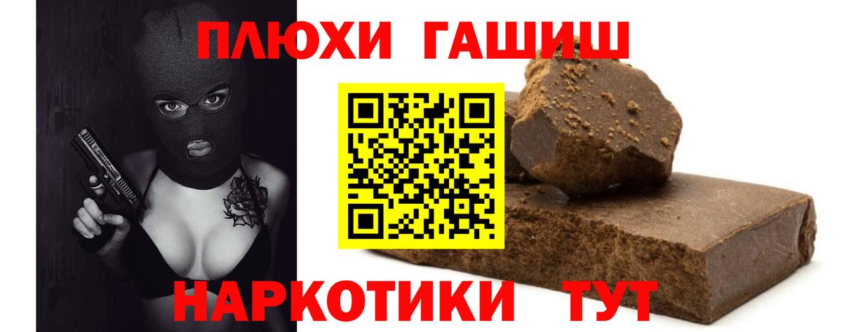 закладка  Вход с VPN  Валуйки  ГАШ AMNESIA HAZE  ГАШ 
