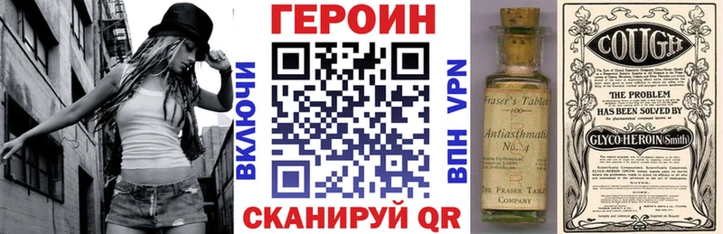 Героин белый  Валуйки 