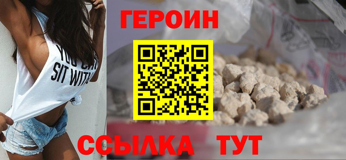 Валуйки  Героин  Вход с VPN  ГЕРОИН афганец 
