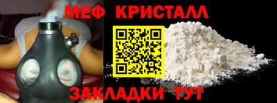 метамфетамин Краснодар