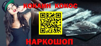 кокаин VHQ Краснознаменск