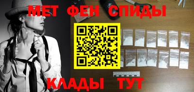 метамфетамин Краснодар