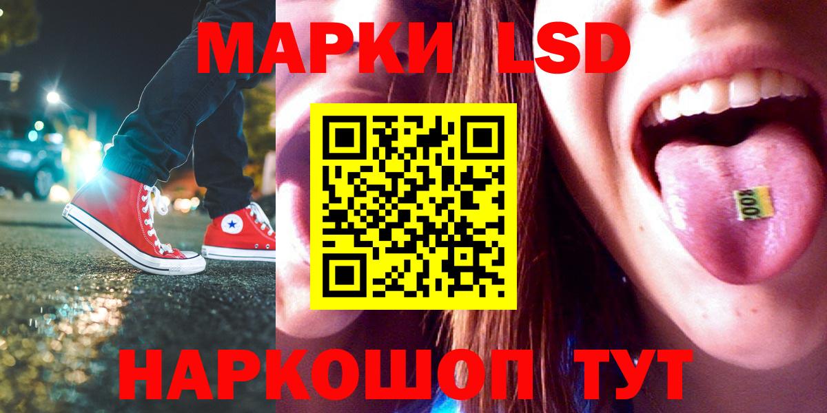 ЛСД экстази ecstasy Валуйки