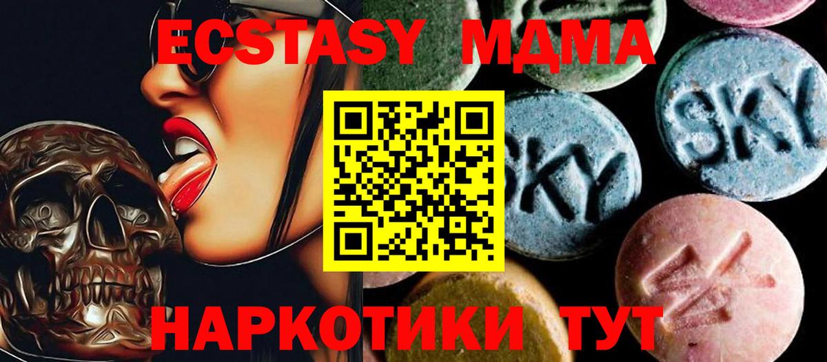 МДМА кристаллы  МДМА Molly  Валуйки  Вход с VPN 