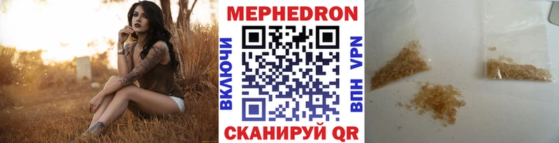 Мефедрон мука  Валуйки 