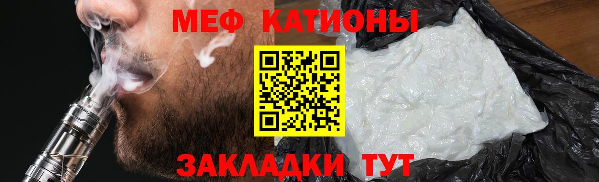 Валуйки  МЯУ-МЯУ  МЯУ-МЯУ мука  Меф  Меф VHQ  Вход с VPN 