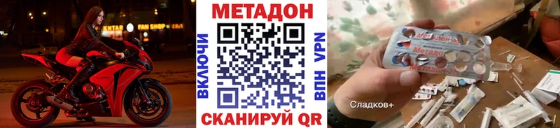 МЕТАДОН VHQ  Валуйки 