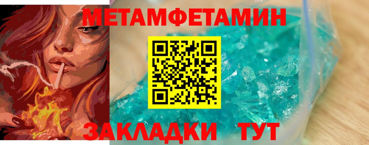 Метамфетамин мет  Вход с VPN  Валуйки  Метамфетамин мет 