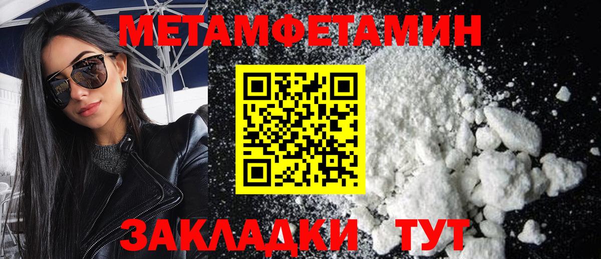 Метамфетамин Methamphetamine Валуйки