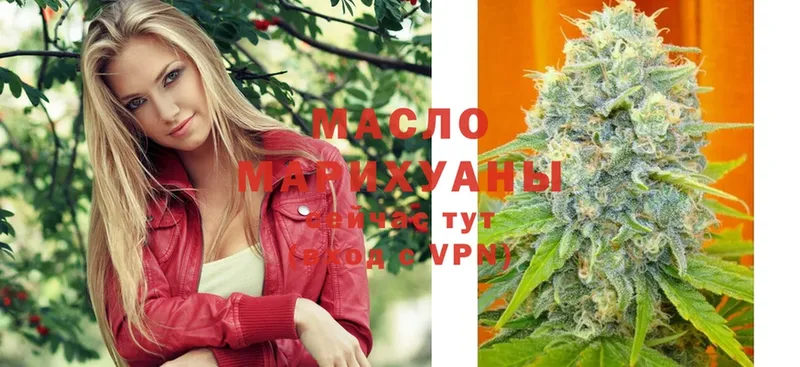 Дистиллят ТГК THC oil  Валуйки 