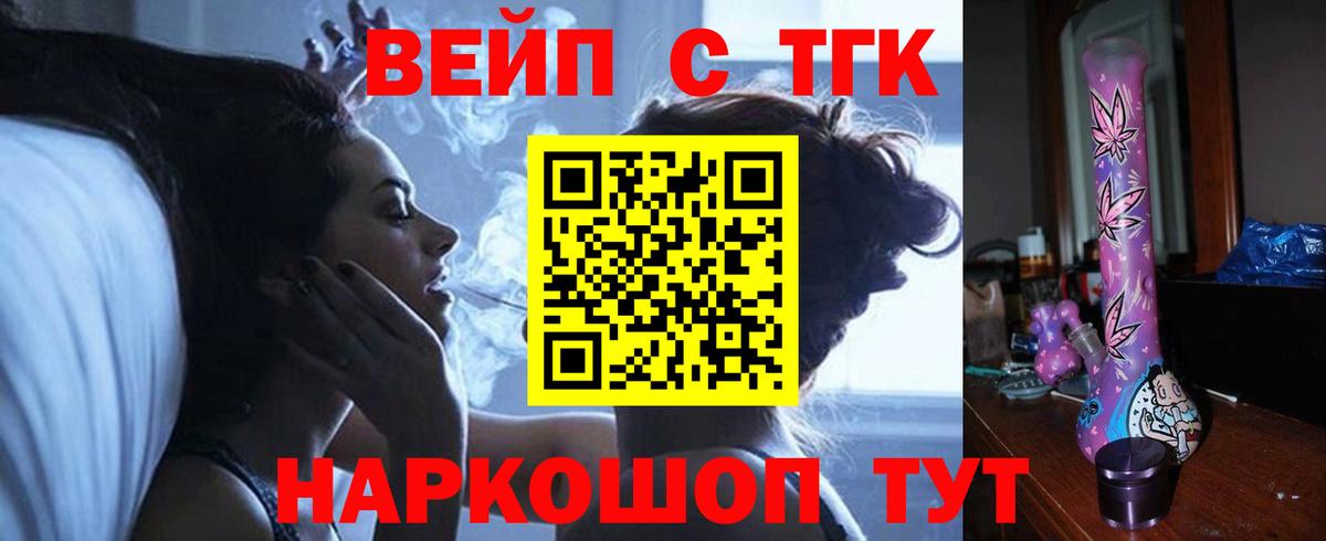 ТГК Wax Валуйки